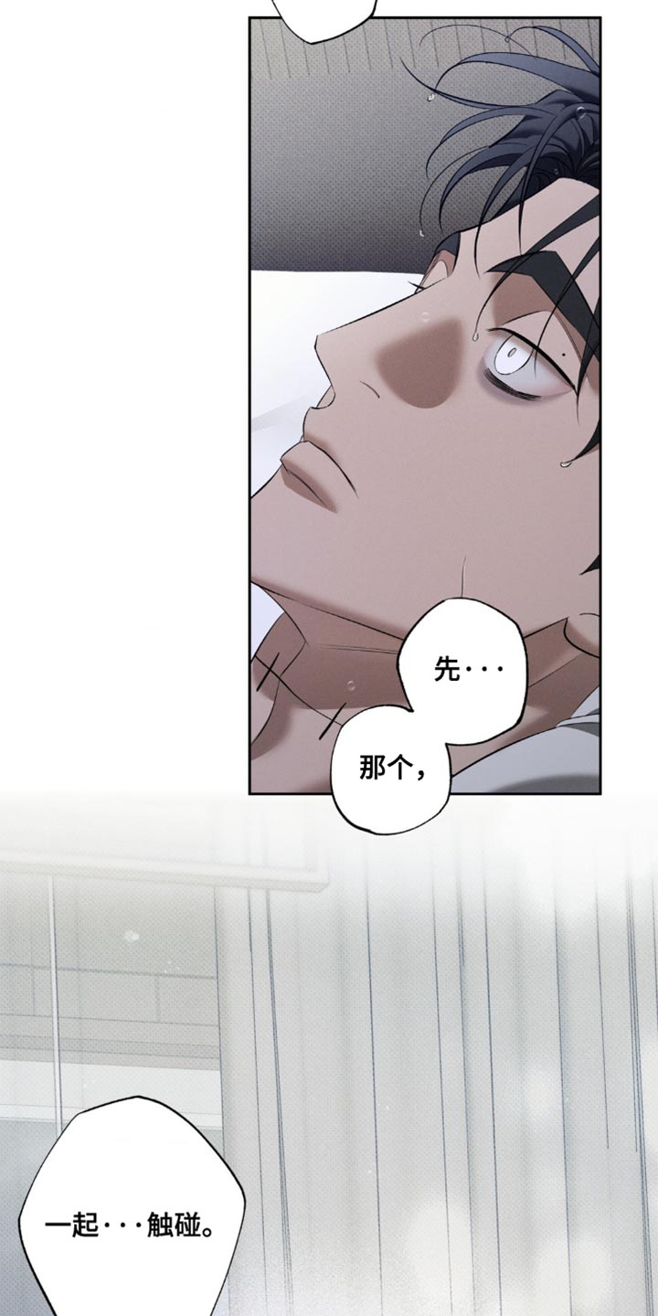 无贼漫画,第37章：你不介意吧4图