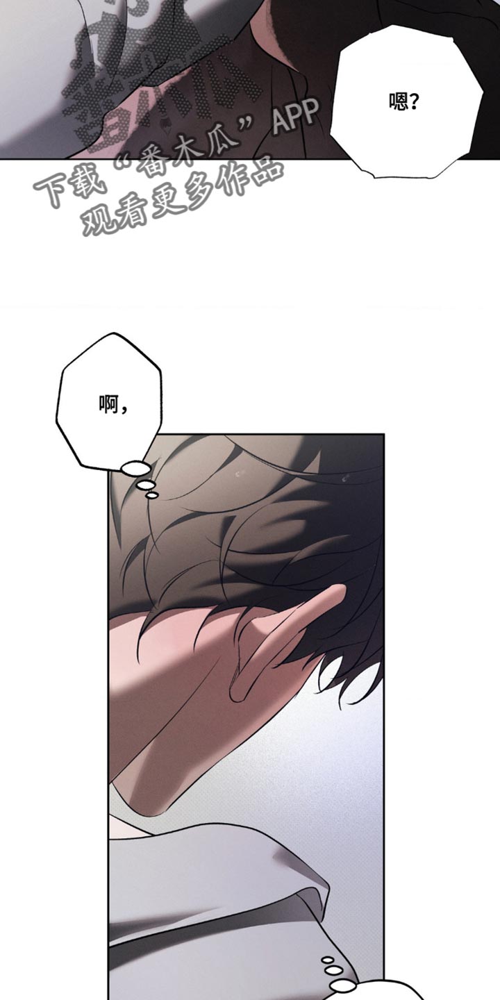 无息创业贷款政策漫画,第38章：太棒了3图