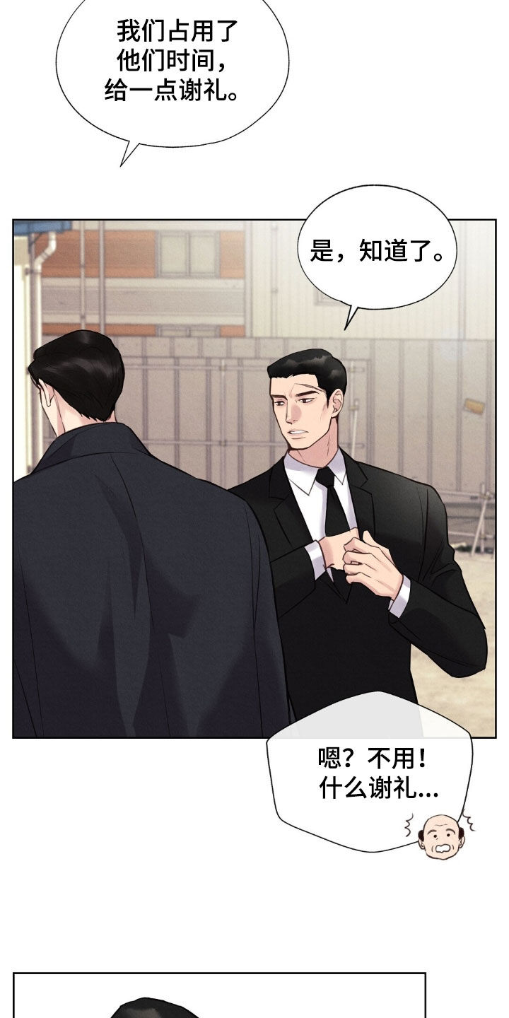 第46章：完美无缺2