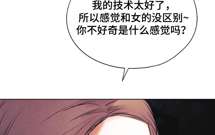 雨无痕的直播漫画,第47章：无处可逃2图