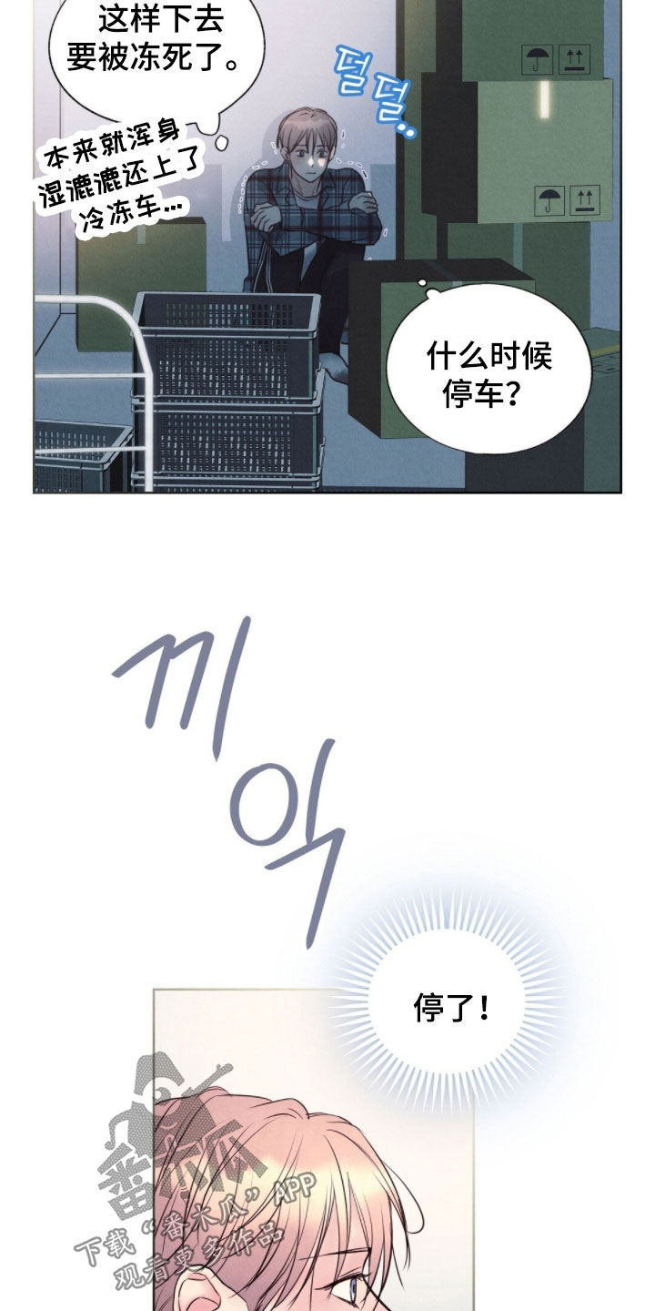雨无痕的小说漫画,第44章：小孩跑了2图