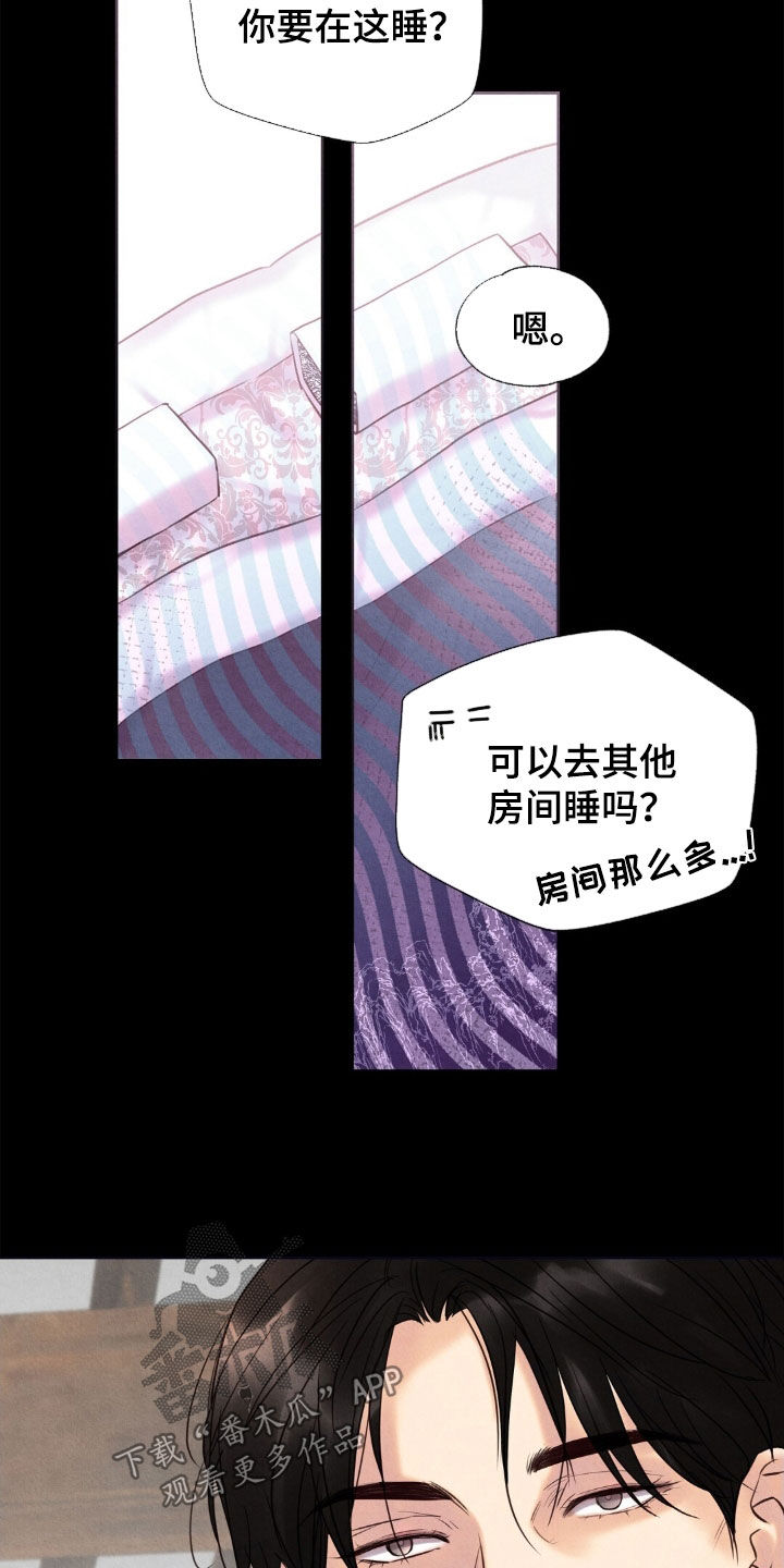 雨无痕的直播漫画,第42章：生存本能1图