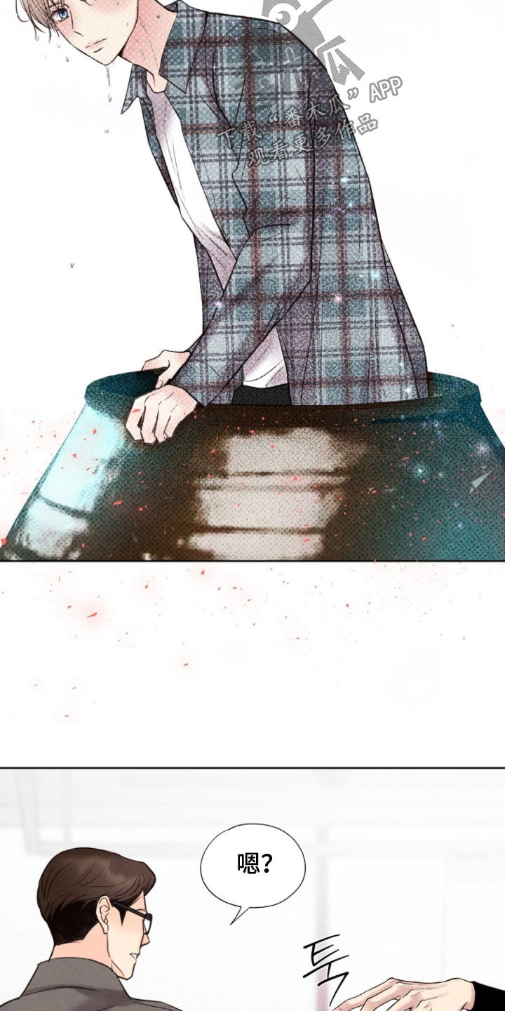 雨无痕的小说漫画,第44章：小孩跑了1图