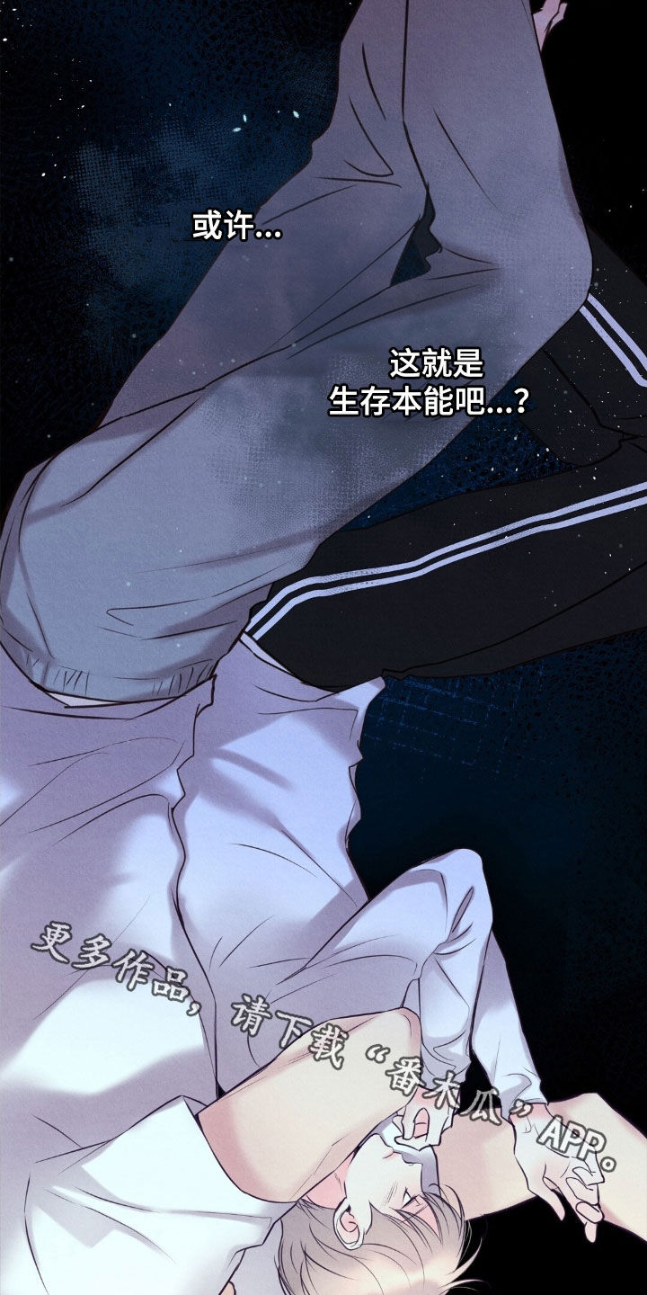 雨无痕的直播漫画,第42章：生存本能1图