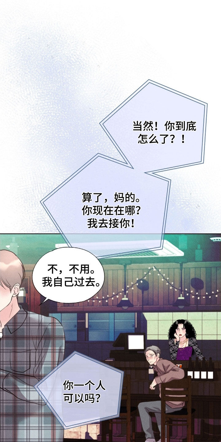 第47章：无处可逃4
