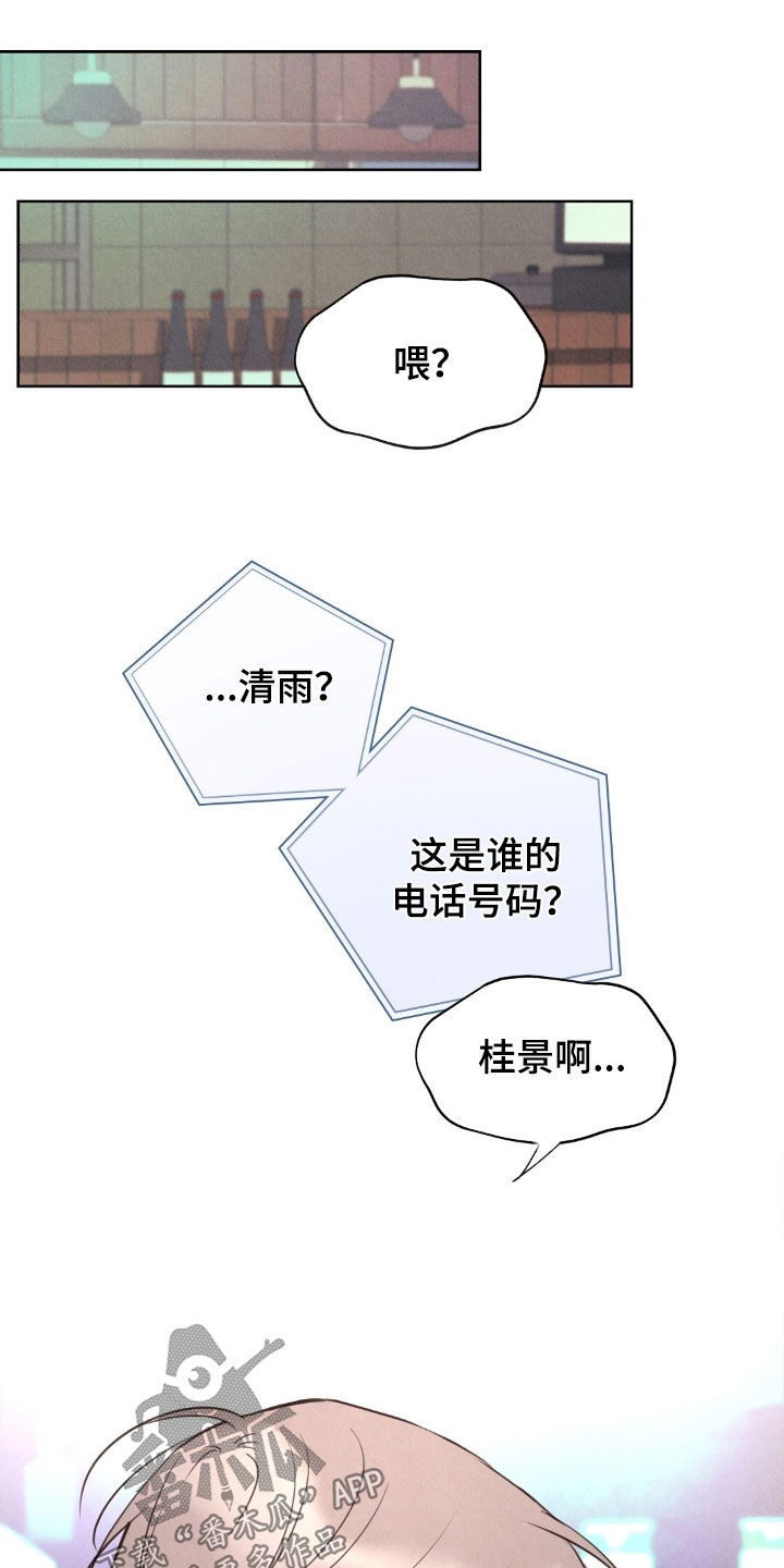 第47章：无处可逃2