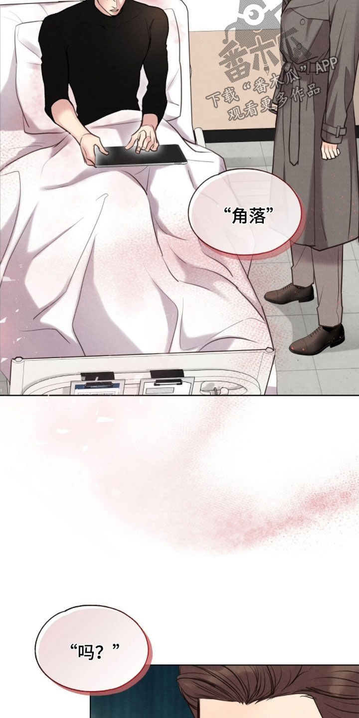 雨无痕的小说漫画,第44章：小孩跑了4图