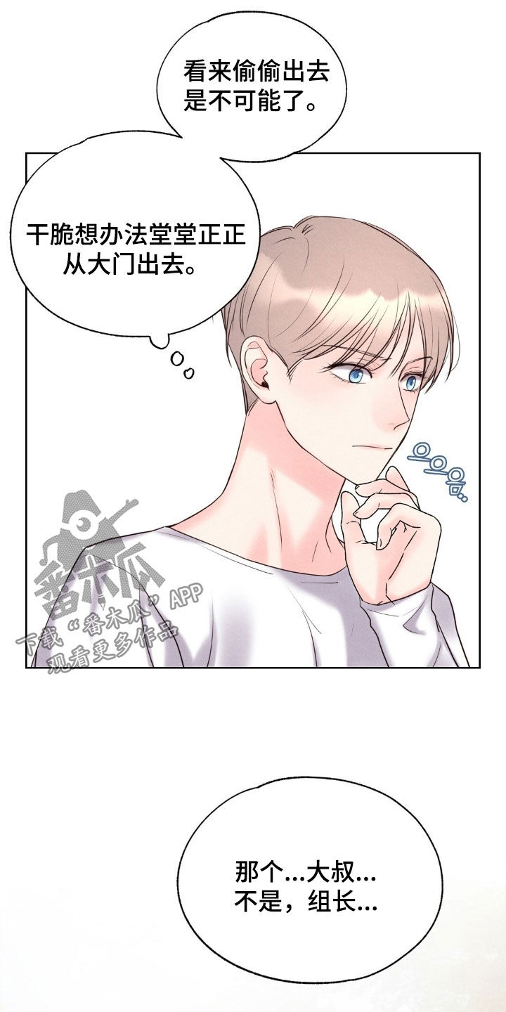 第43章：成功出逃2