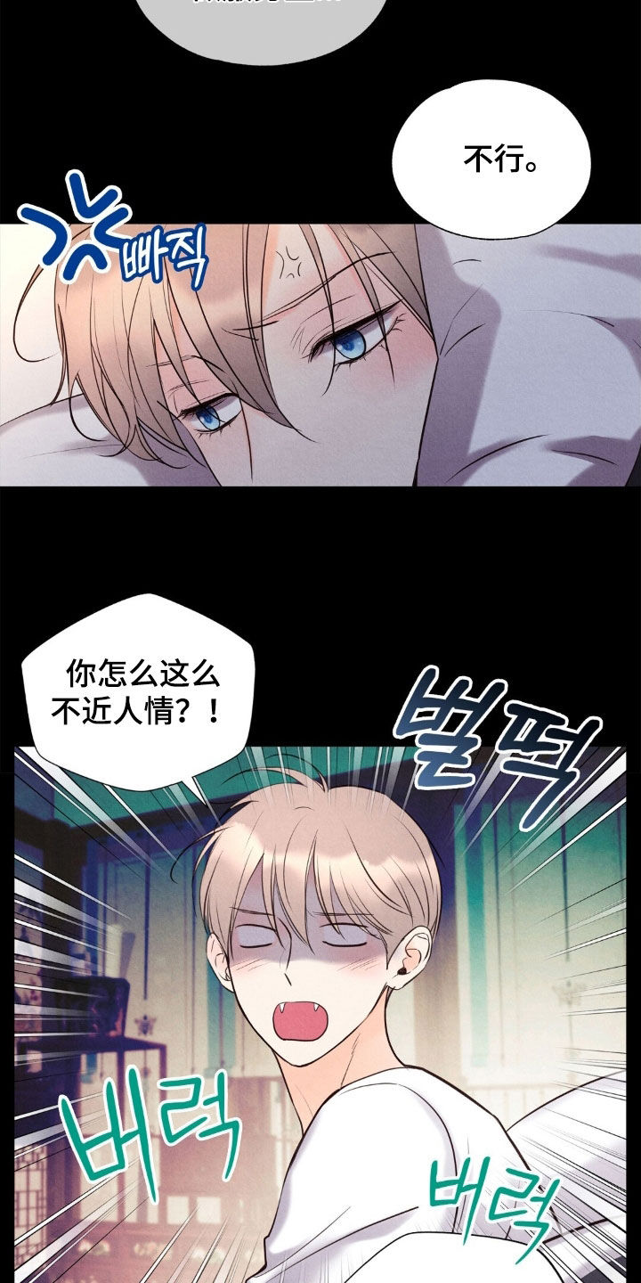 雨无痕的小说漫画,第42章：生存本能1图