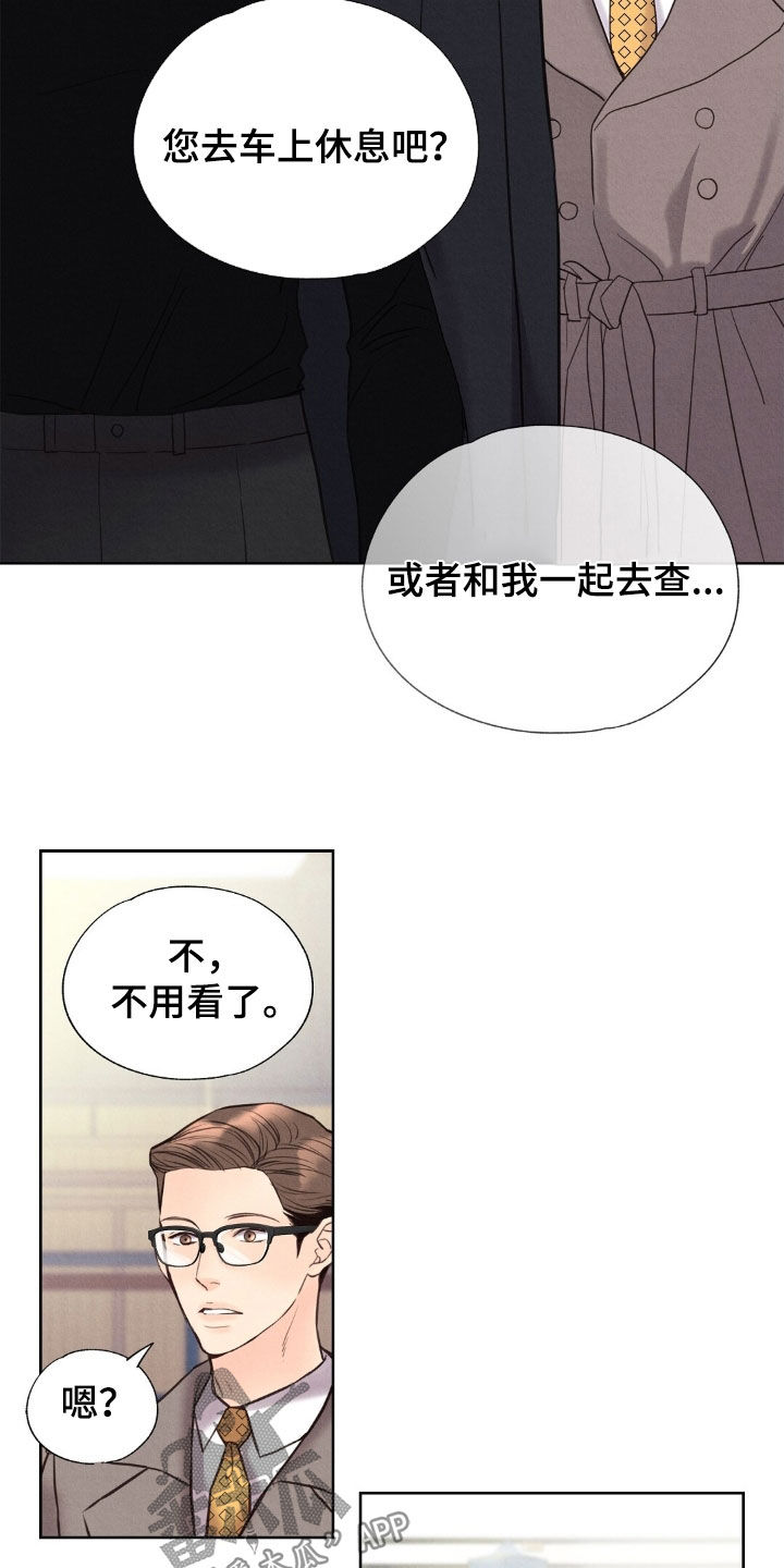 第46章：完美无缺3