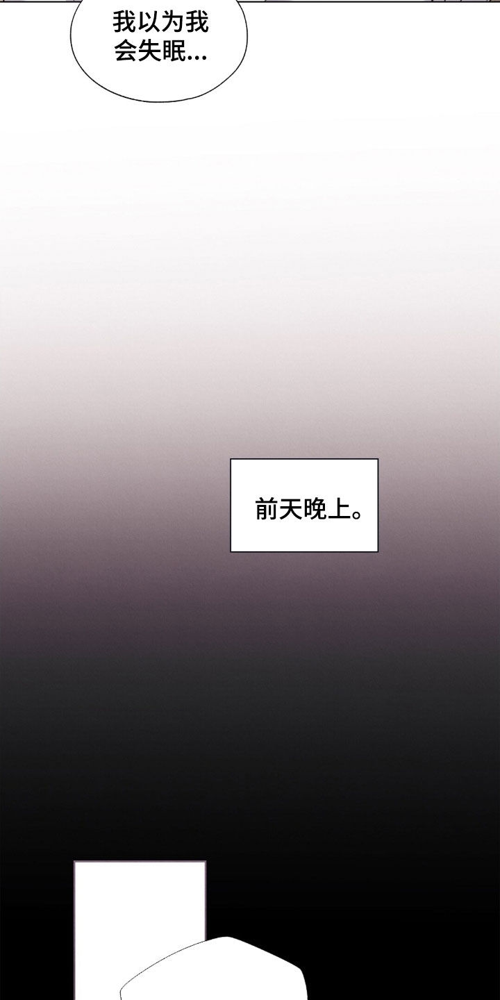 雨无痕的直播漫画,第42章：生存本能5图