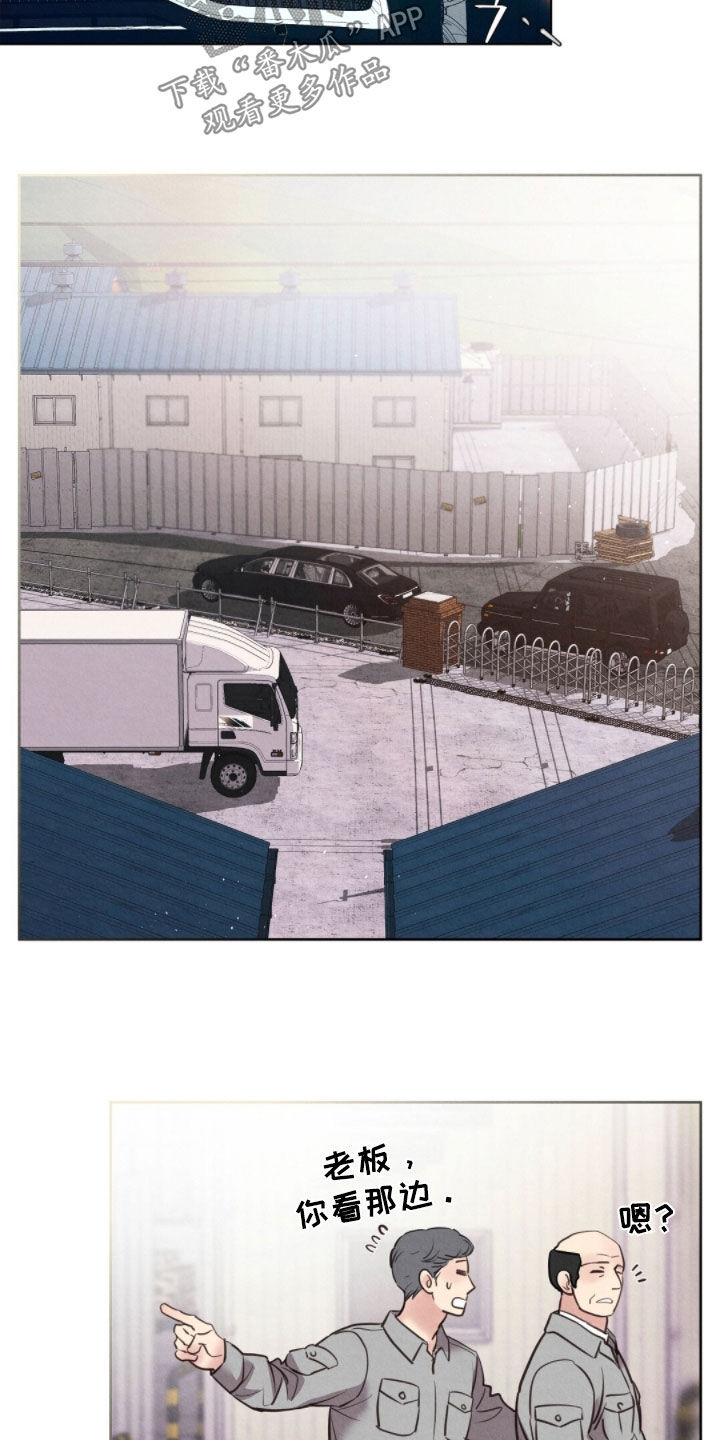 雨无痕漫画,第45章：追踪5图