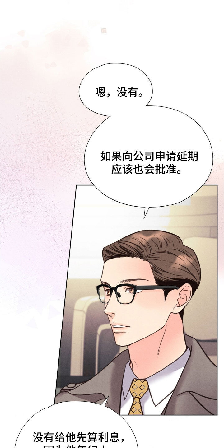 第46章：完美无缺3