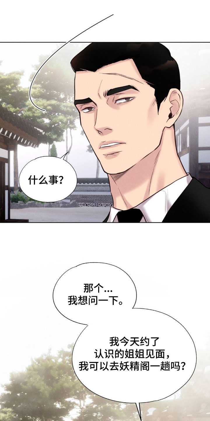 第43章：成功出逃4