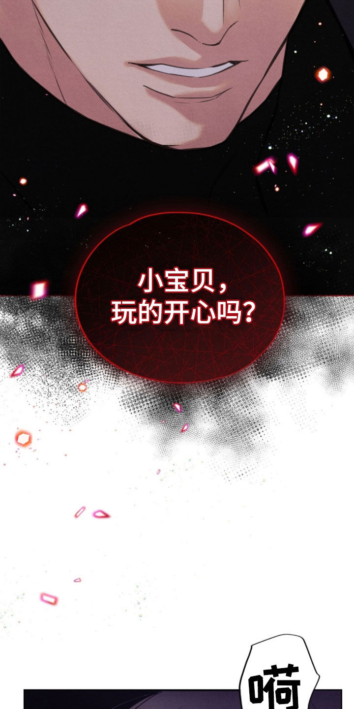 雨无痕漫画剧情发展漫画,第47章：无处可逃2图