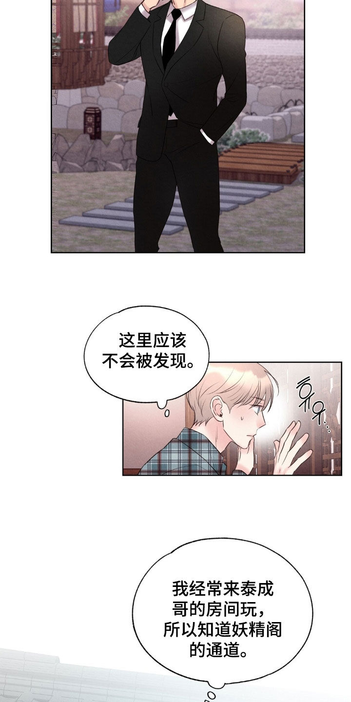 第43章：成功出逃3