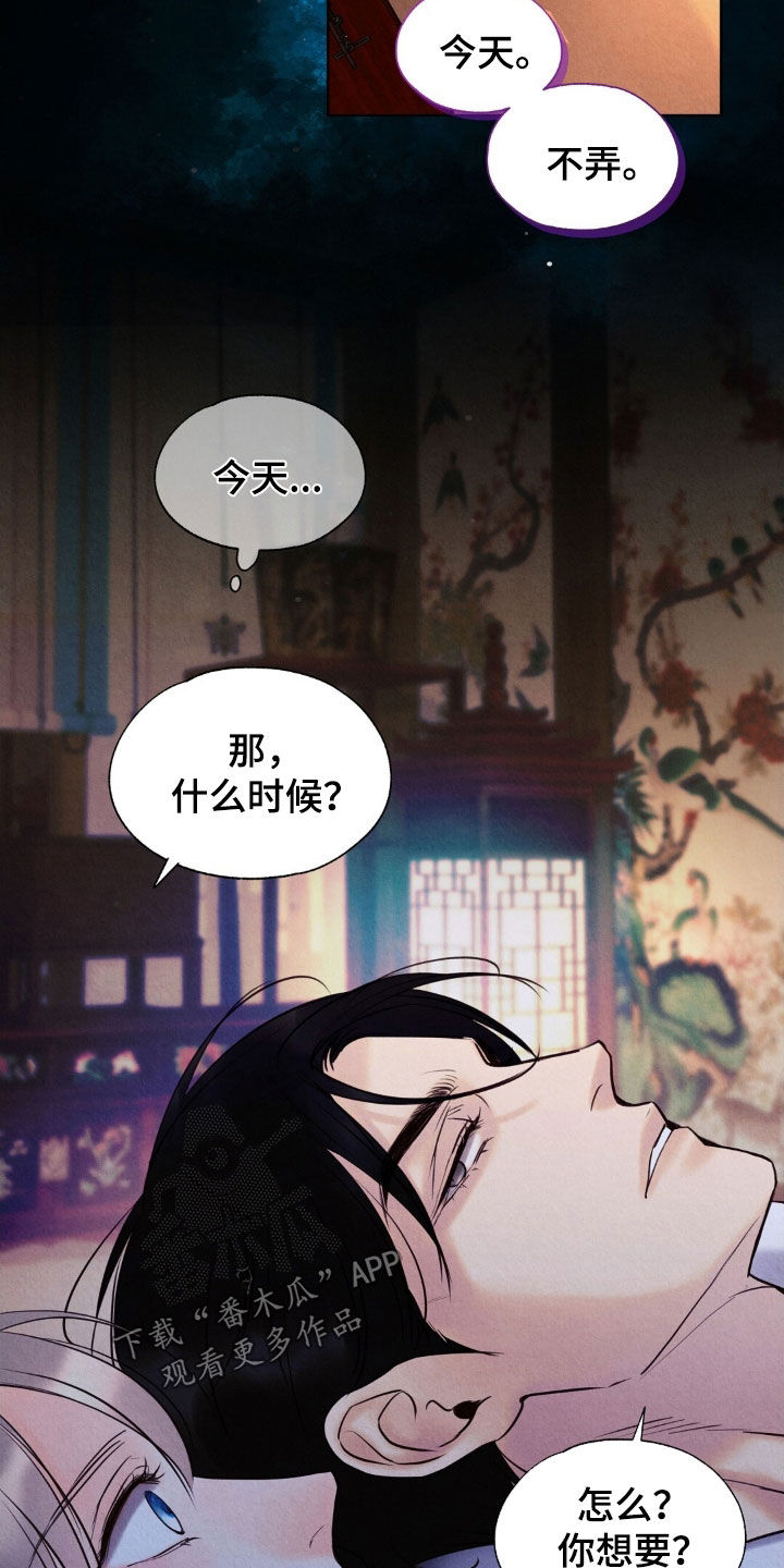 雨无痕的小说漫画,第42章：生存本能1图
