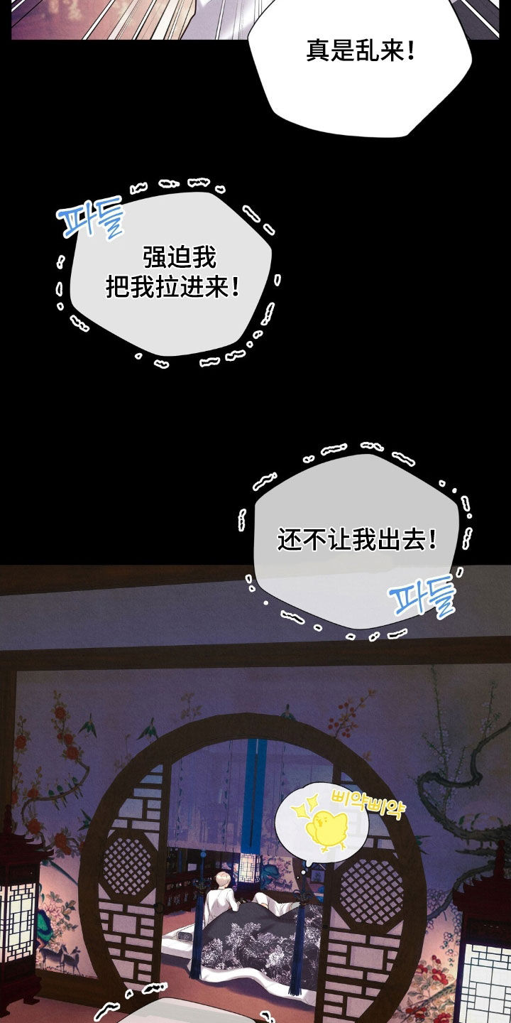 雨无痕的小说漫画,第42章：生存本能2图
