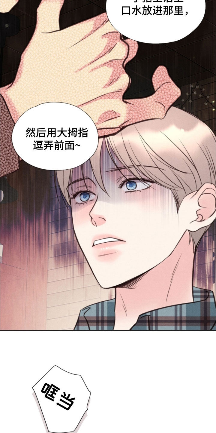 雨无痕的直播漫画,第47章：无处可逃4图