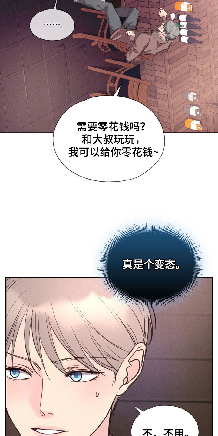 雨无痕的直播漫画,第47章：无处可逃4图
