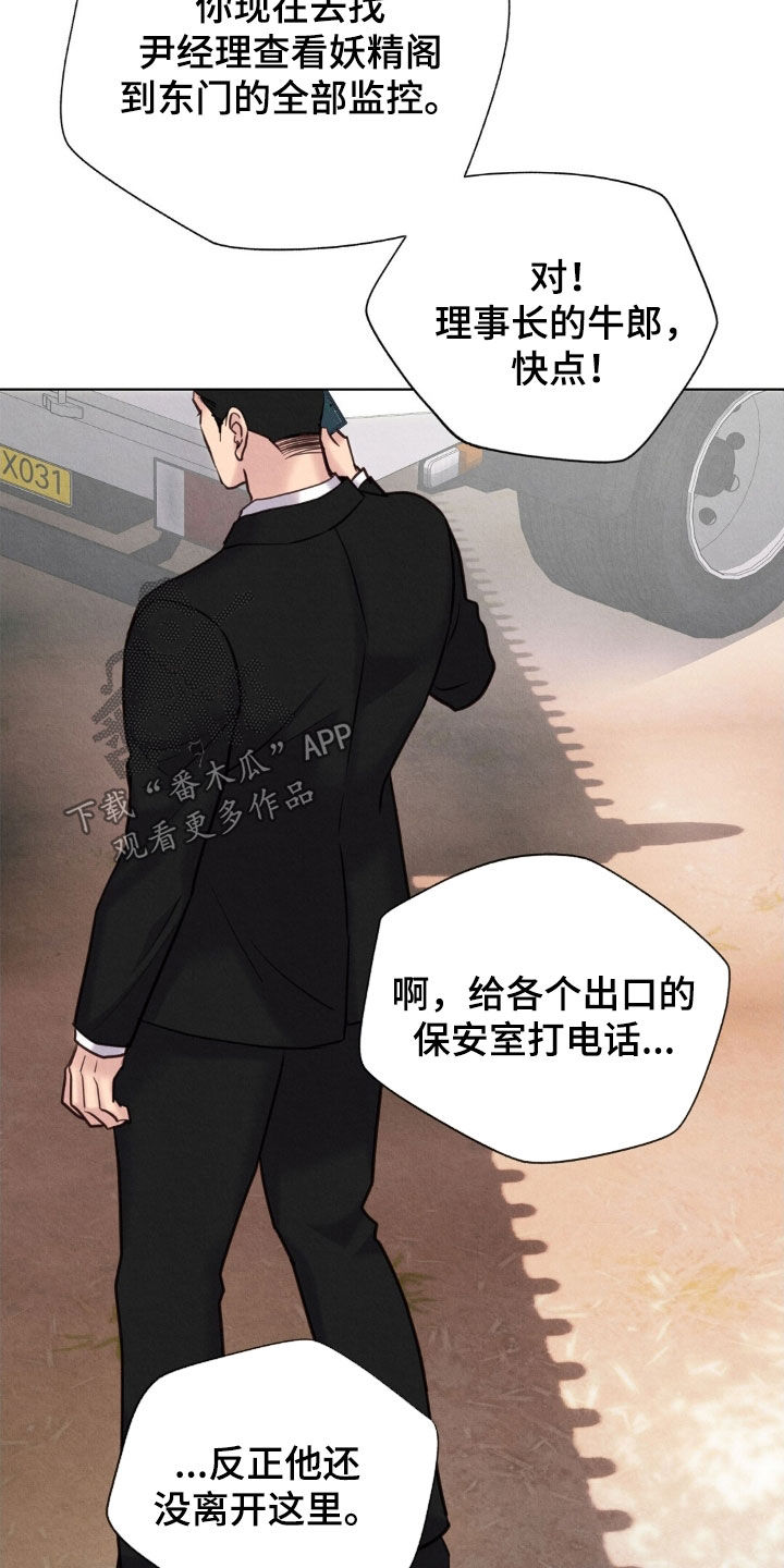 第43章：成功出逃4