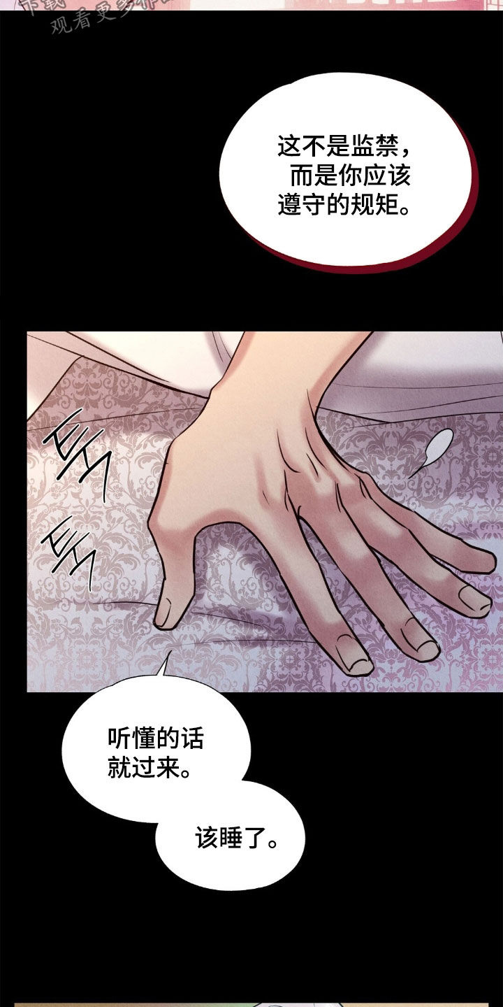 紫雨无痕漫画,第42章：生存本能3图