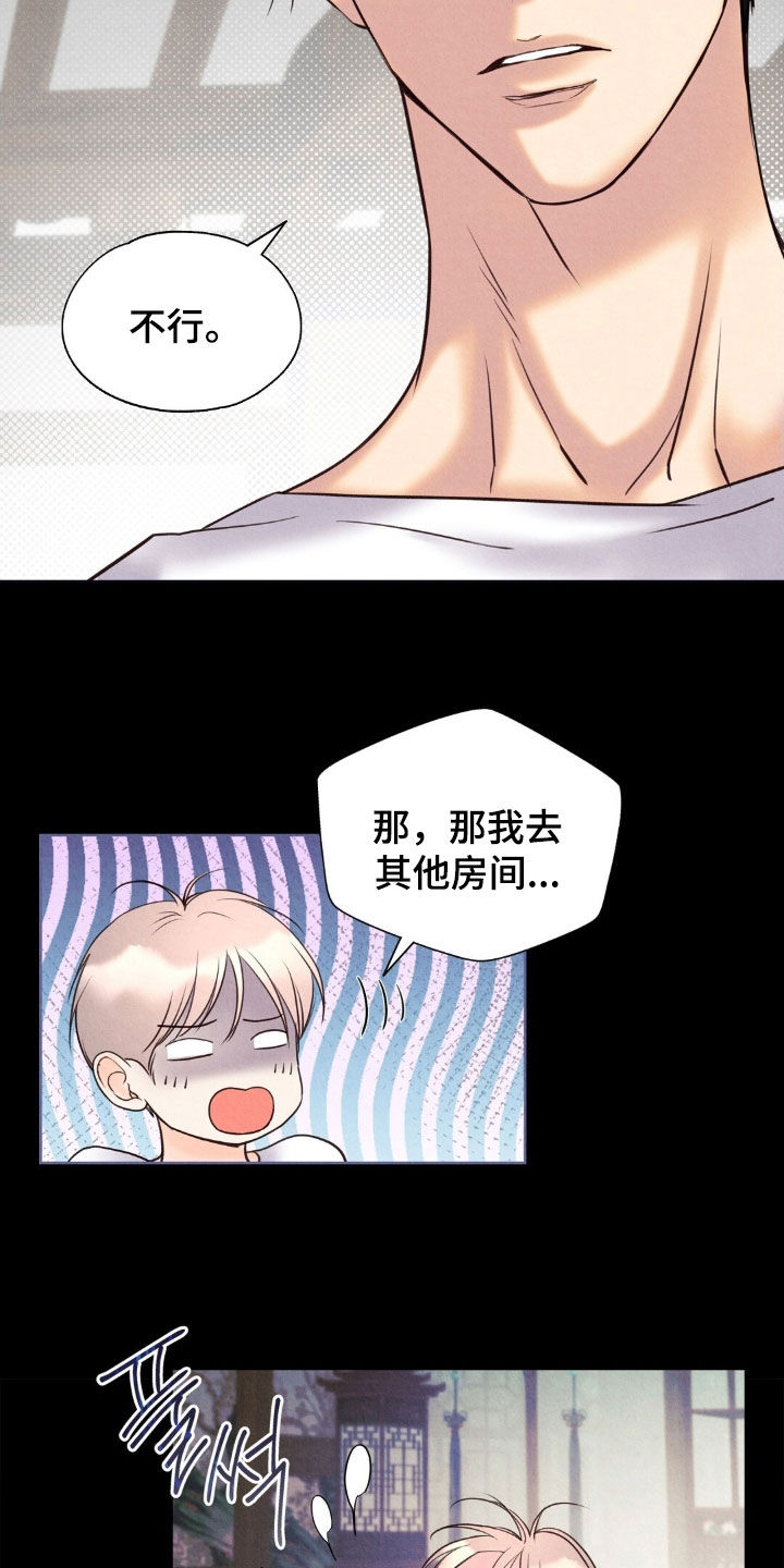 雨无痕的直播漫画,第42章：生存本能3图