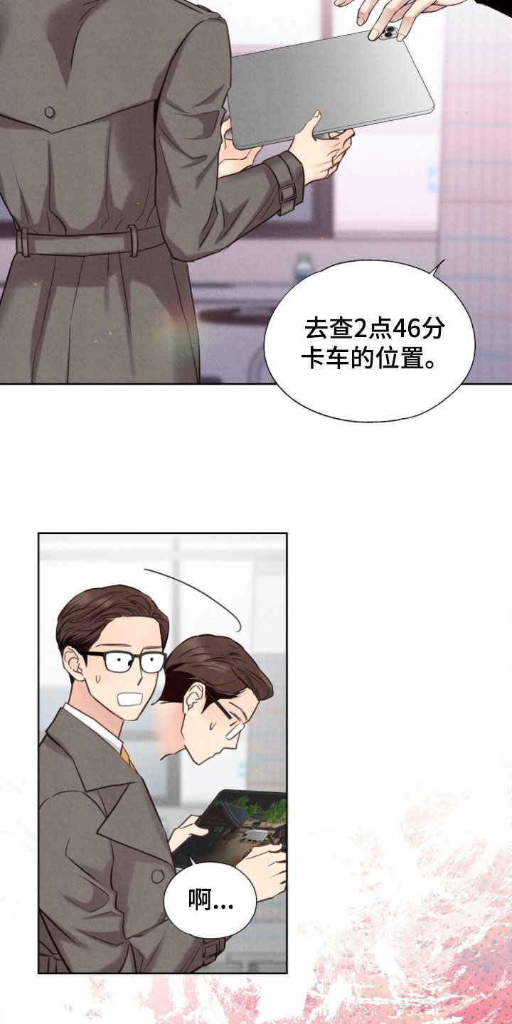 雨无痕的小说漫画,第44章：小孩跑了2图