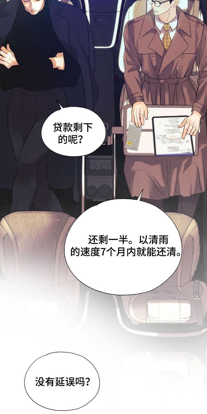 第46章：完美无缺2