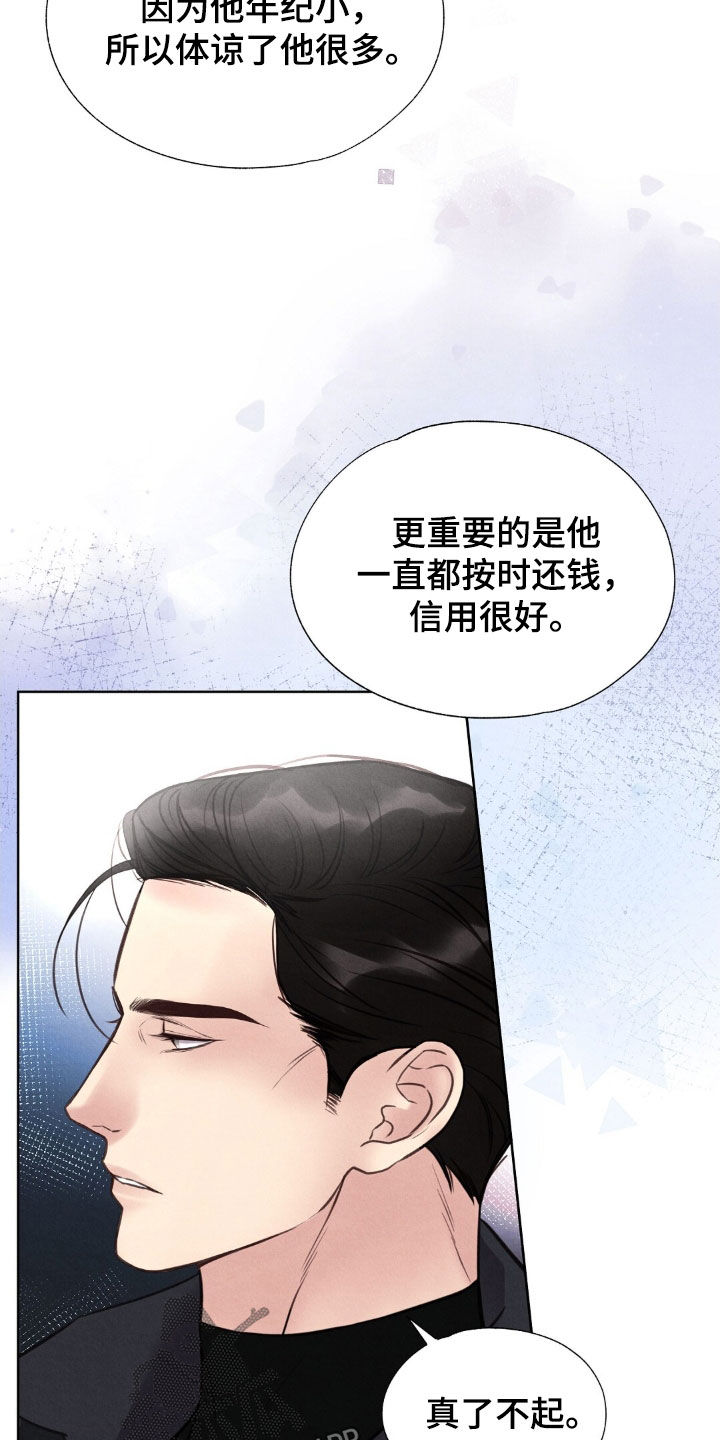 第46章：完美无缺4