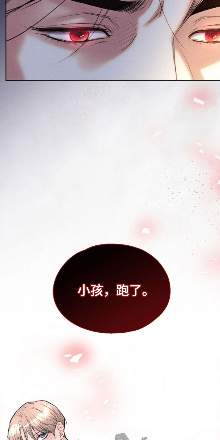 雨无痕的小说漫画,第44章：小孩跑了5图