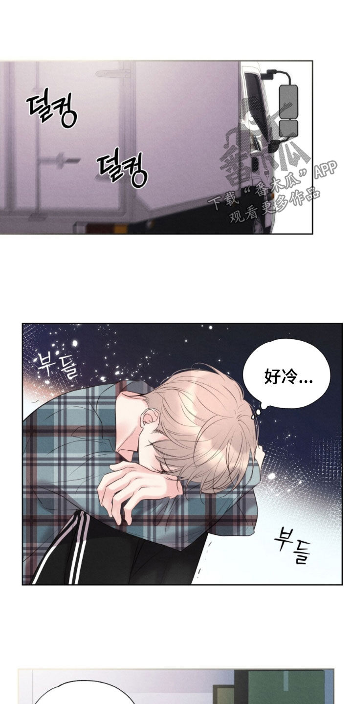 雨无痕的小说漫画,第44章：小孩跑了1图