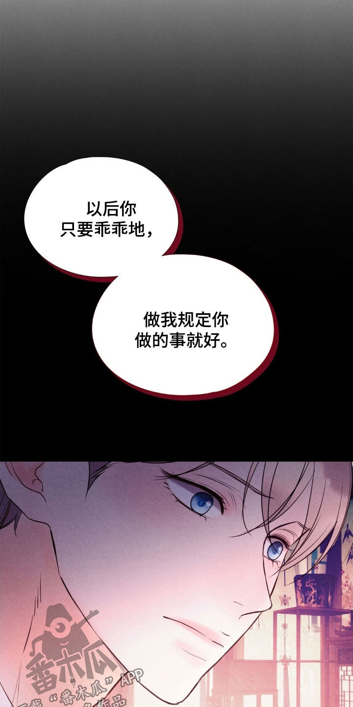 紫雨无痕漫画,第42章：生存本能2图