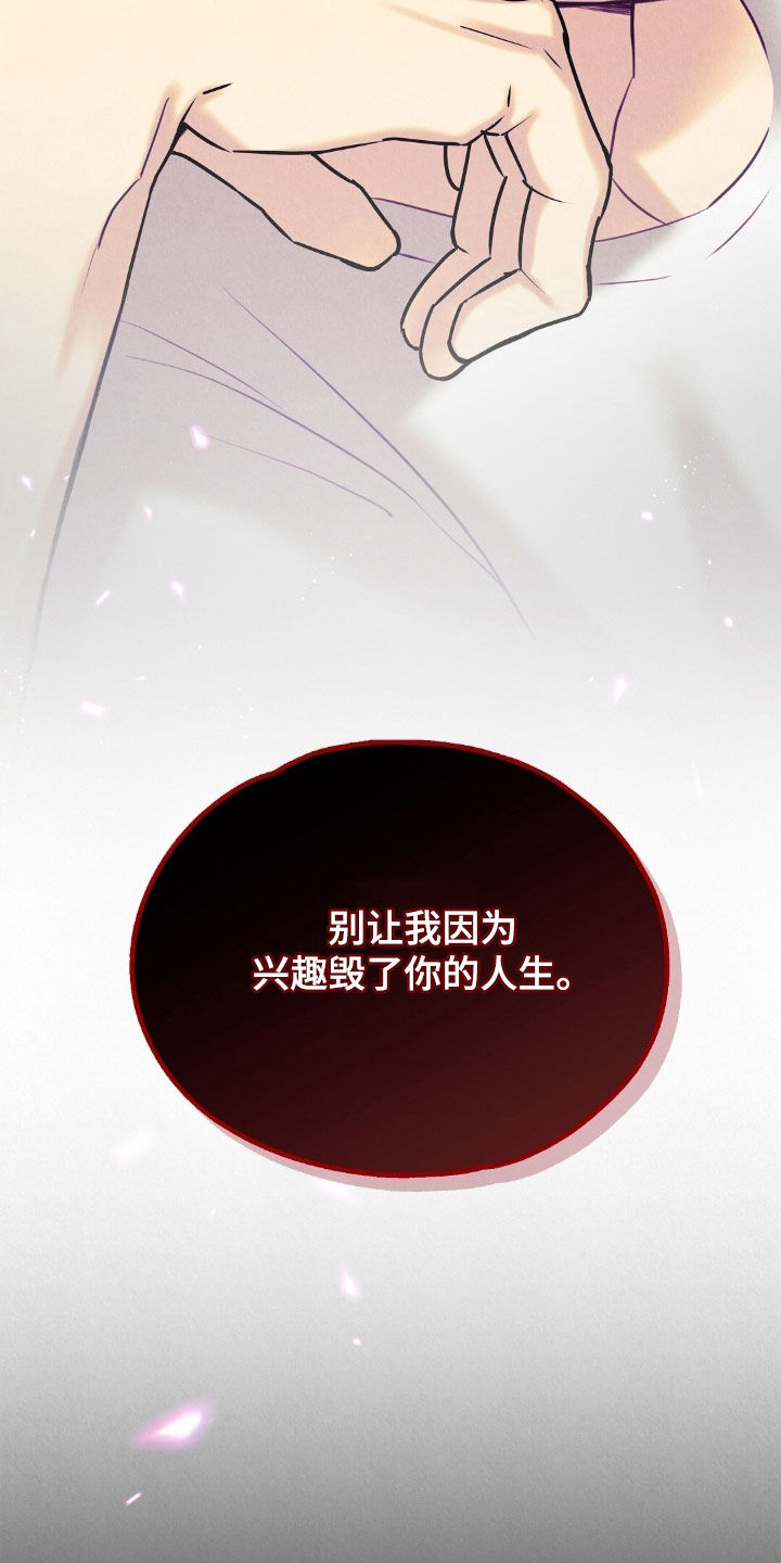 紫雨无痕漫画,第42章：生存本能1图