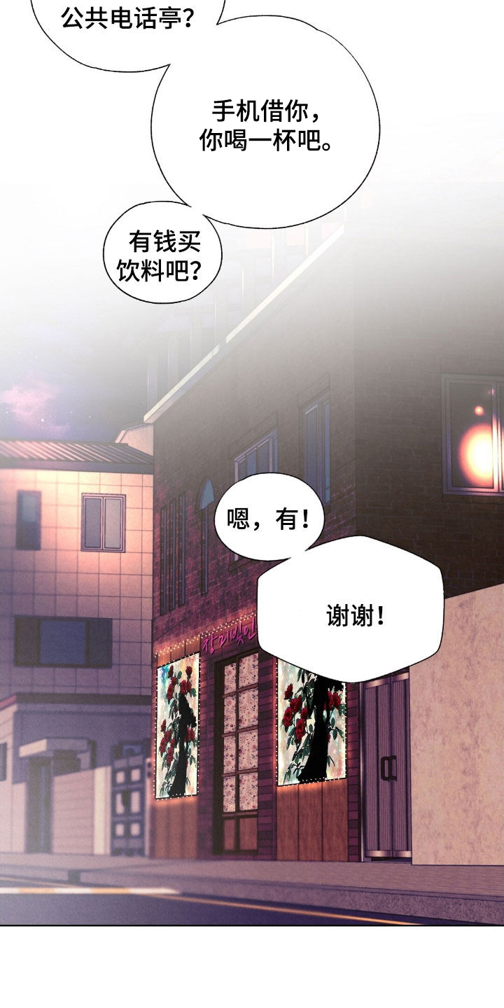 第47章：无处可逃1