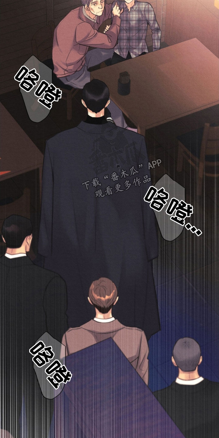 雨无痕漫画剧情发展漫画,第47章：无处可逃1图