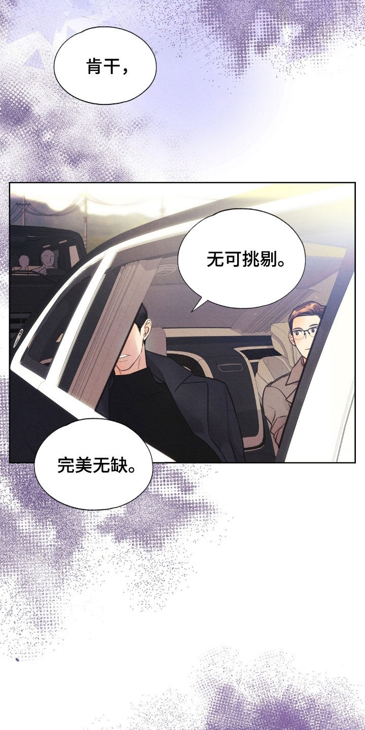 第46章：完美无缺1