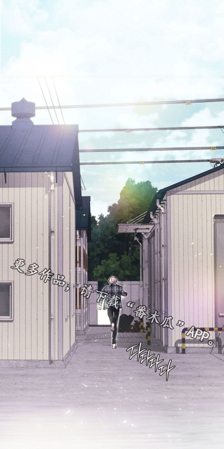 雨无痕新型渗透防水材料漫画,第44章：小孩跑了1图