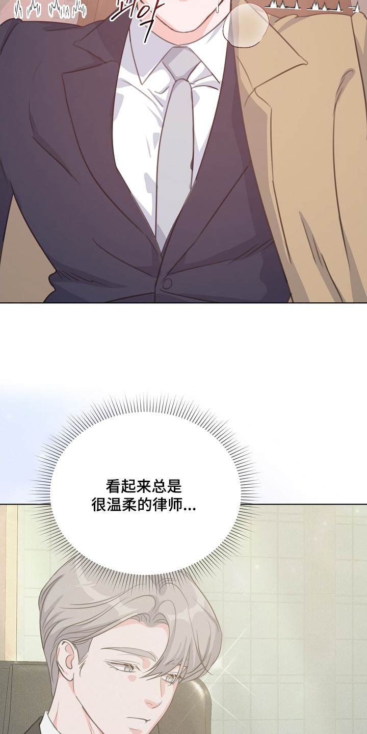 画涯贷命协约主角是谁漫画,第36章：我的理想型5图