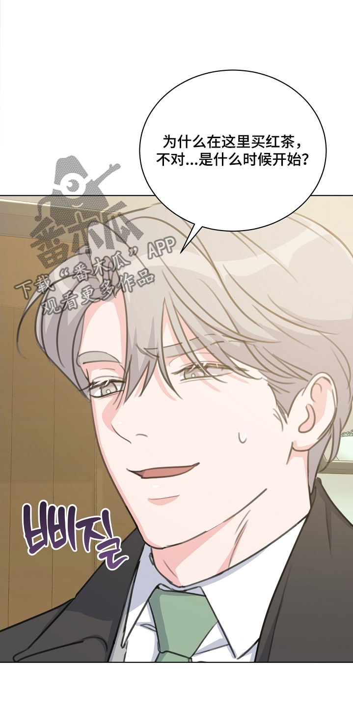 贷命协约漫画,第37章：你也认识4图