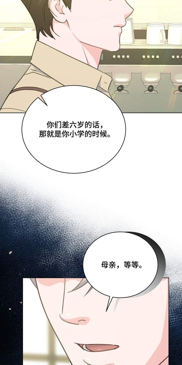 贷命协约漫画,第38章：想起来了5图