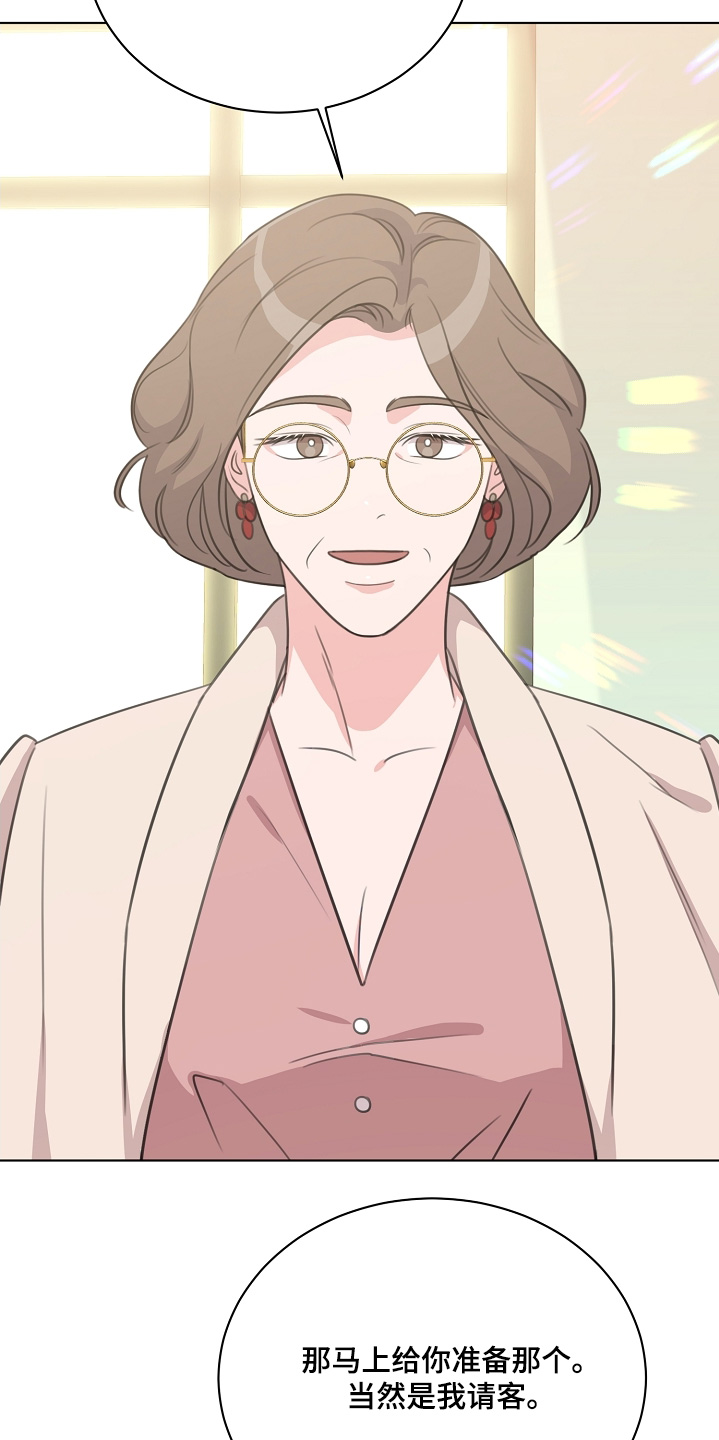 贷命协约漫画,第37章：你也认识2图