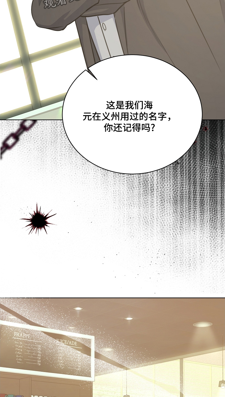 贷款等额本金和等额本息哪个划算漫画,第38章：想起来了3图