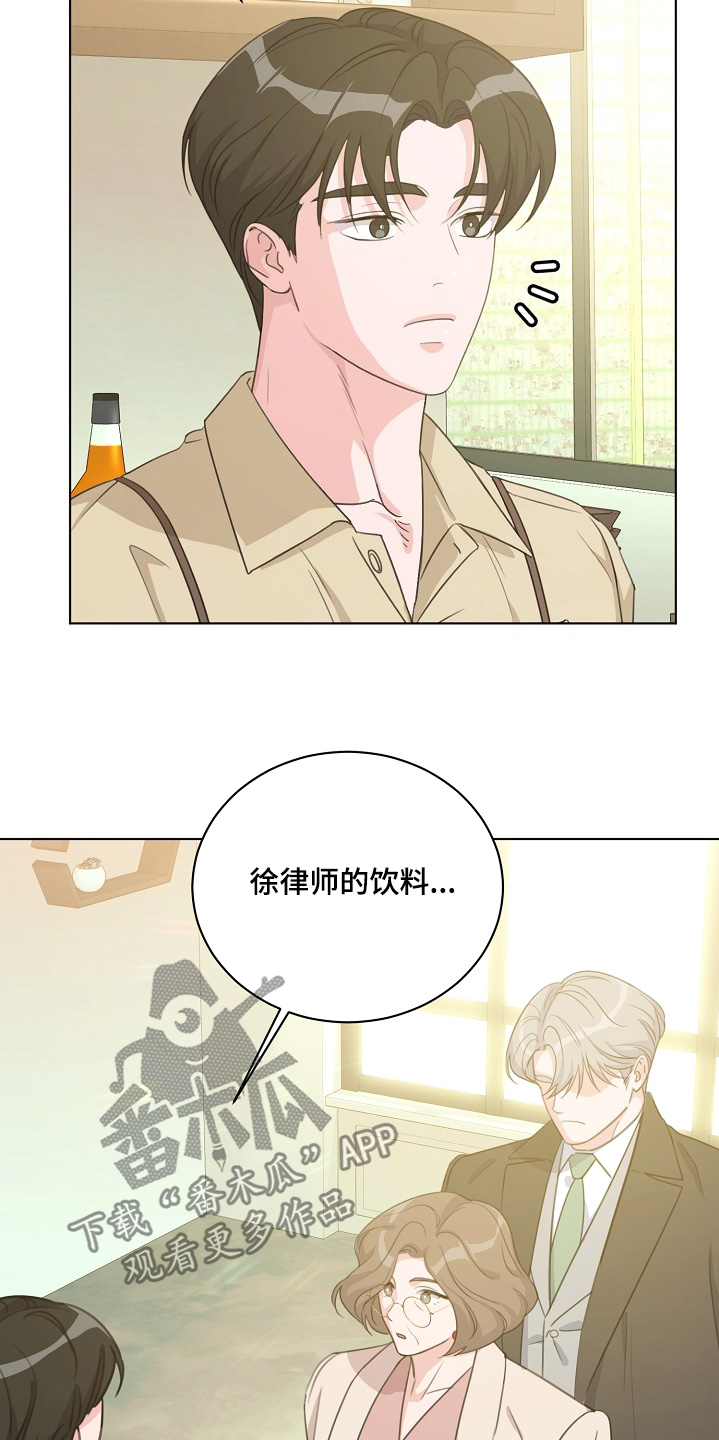 贷命协约漫画,第37章：你也认识4图