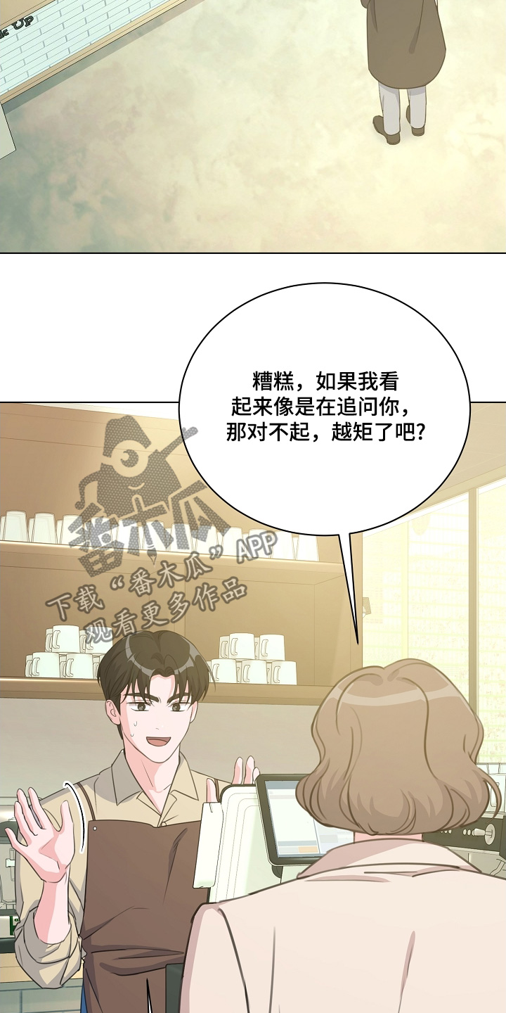 画涯贷命协约主角是谁漫画,第38章：想起来了4图