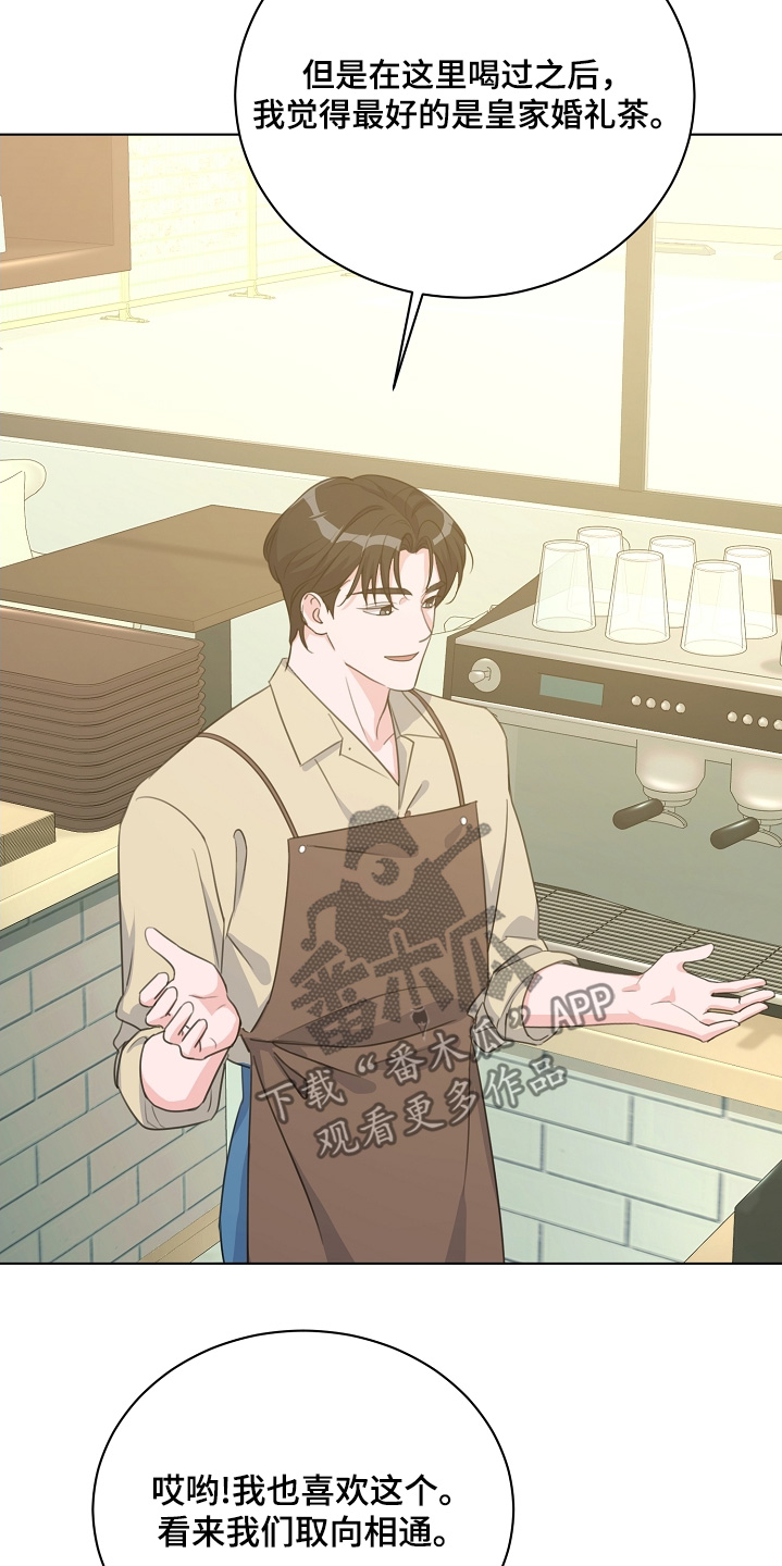 贷命协约漫画,第37章：你也认识1图