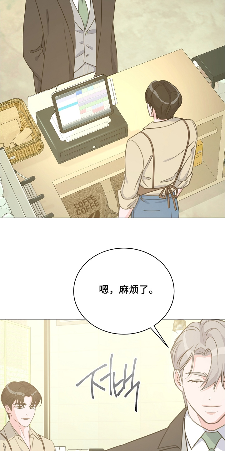 贷命协约漫画,第37章：你也认识4图