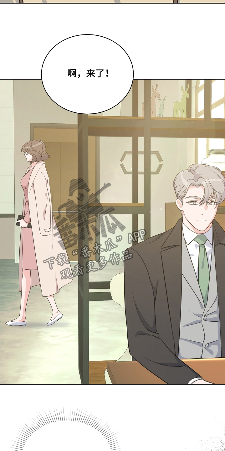 贷命协约漫画,第37章：你也认识3图