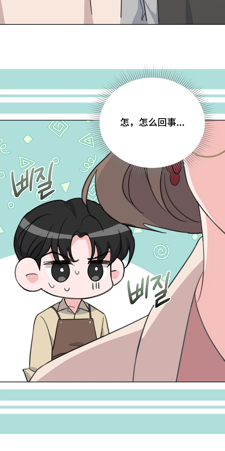 贷命协约漫画,第37章：你也认识2图