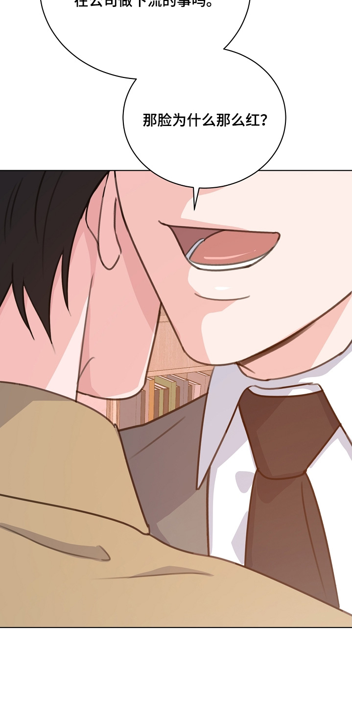 贷命协约漫画,第35章：有野心的男人4图